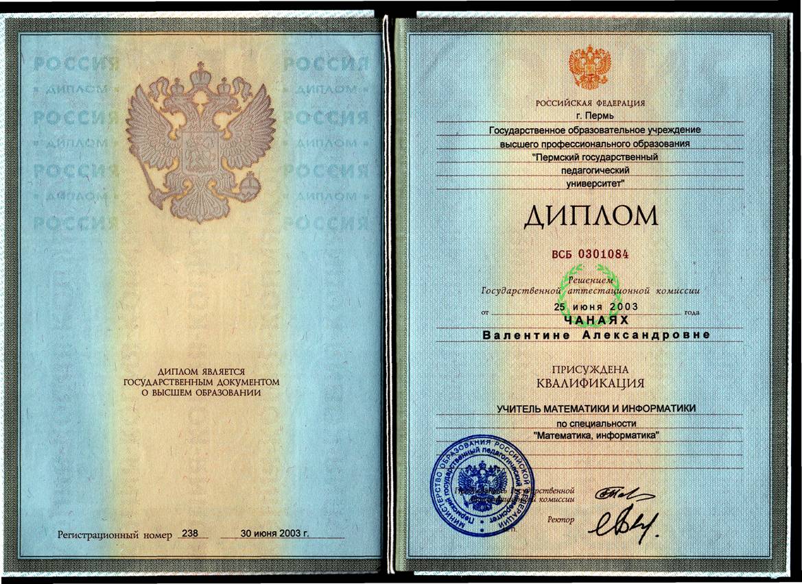 Как сделать копию диплома Как сделать копию диплома